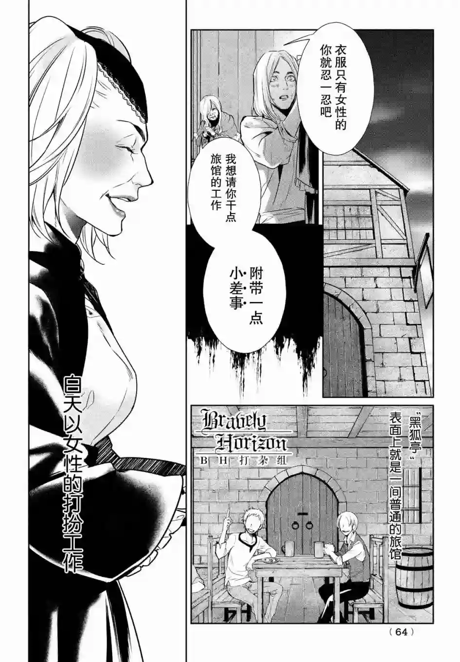 新约Märchen第12话