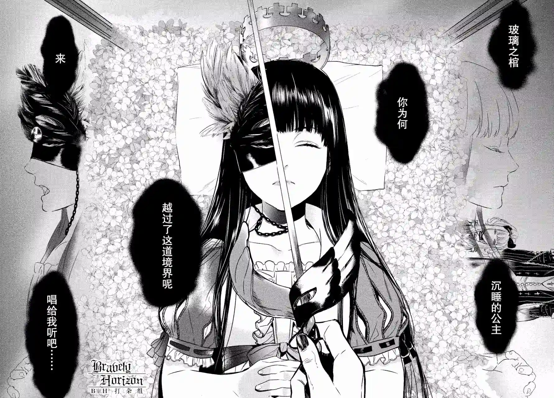 新约Märchen第13话