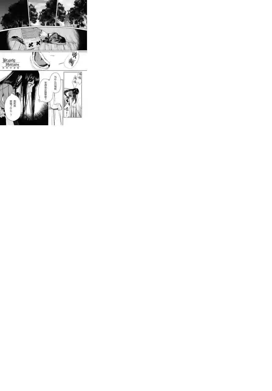 新约Märchen第16话