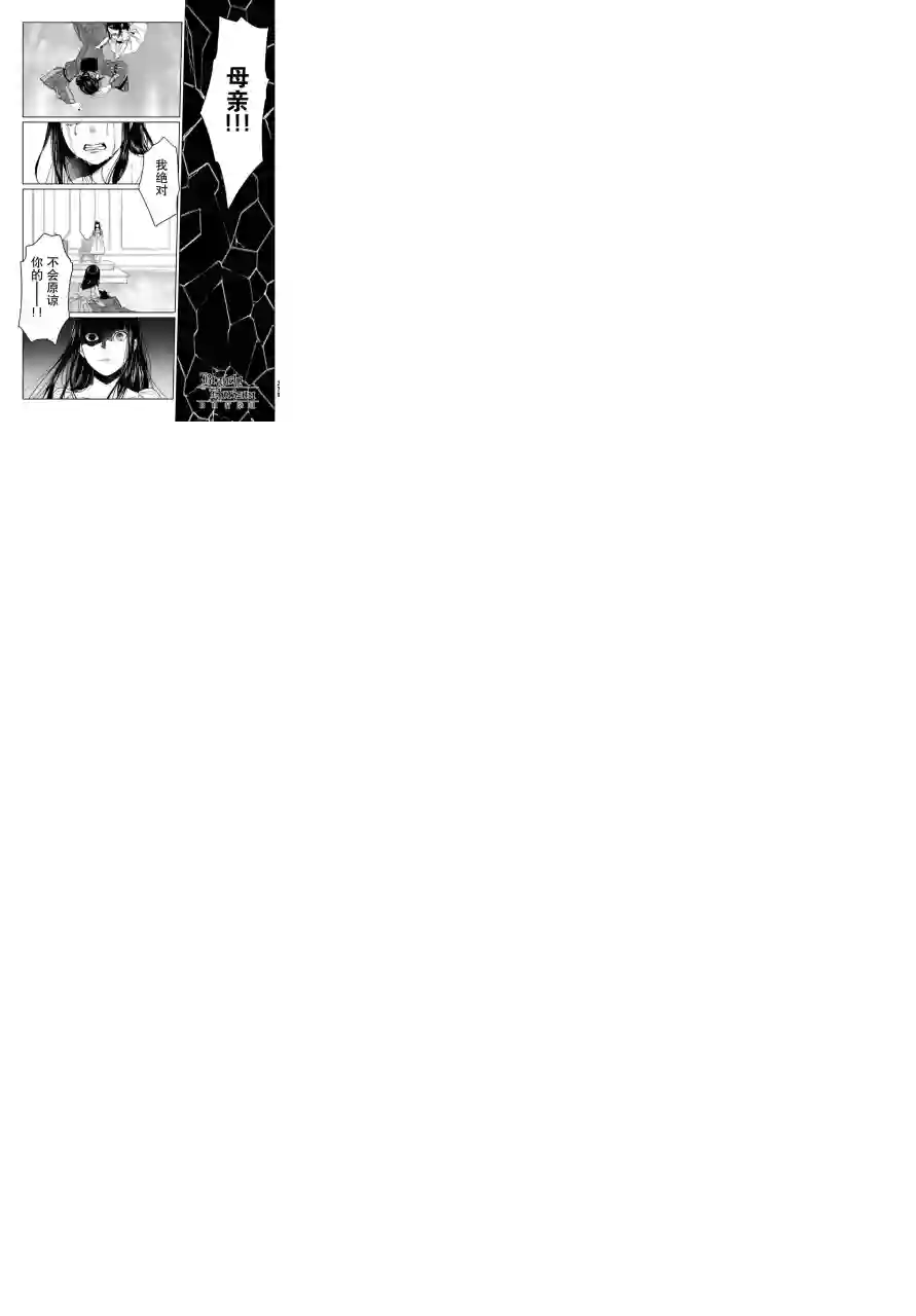 新约Märchen第16话