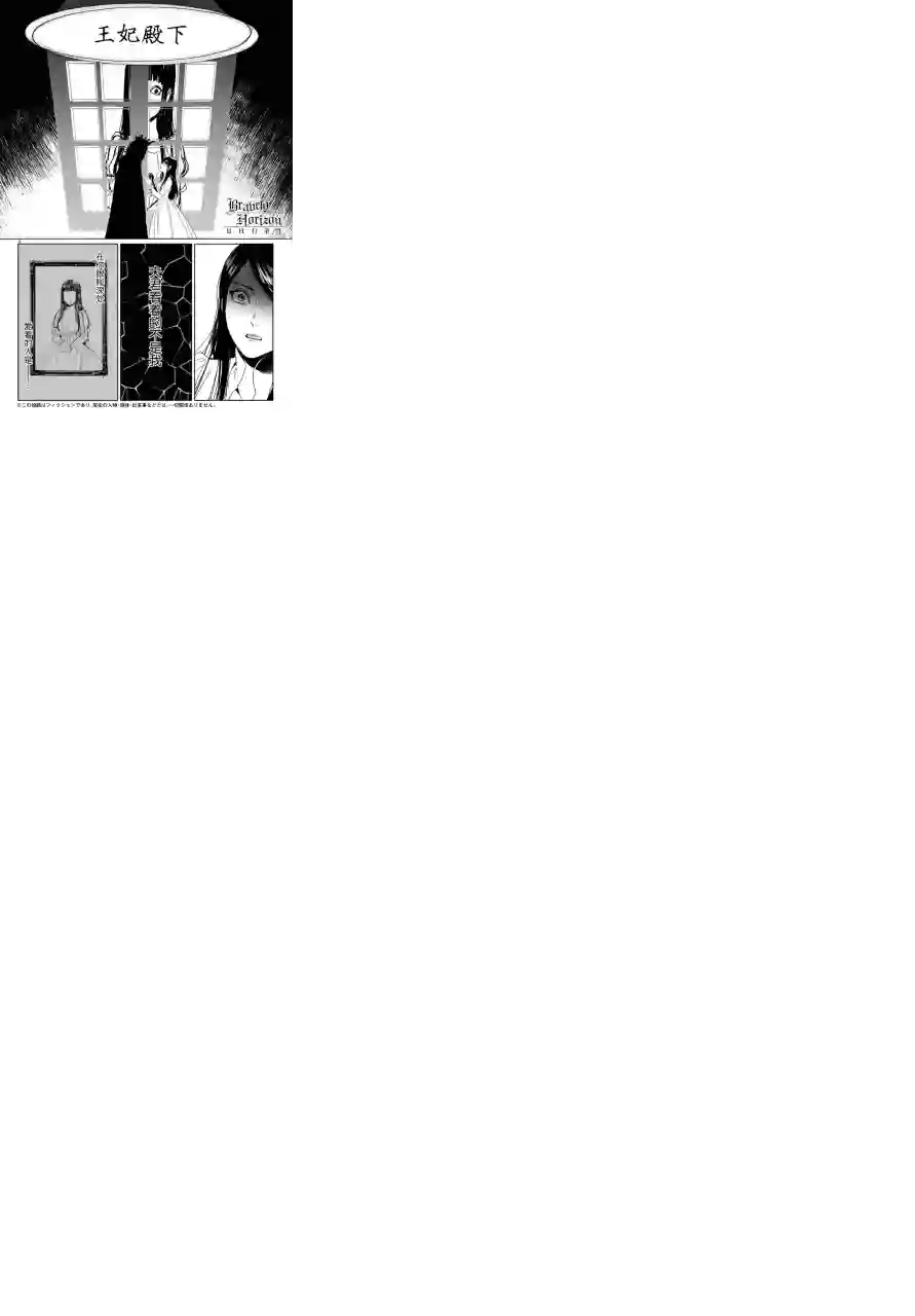 新约Märchen第16话