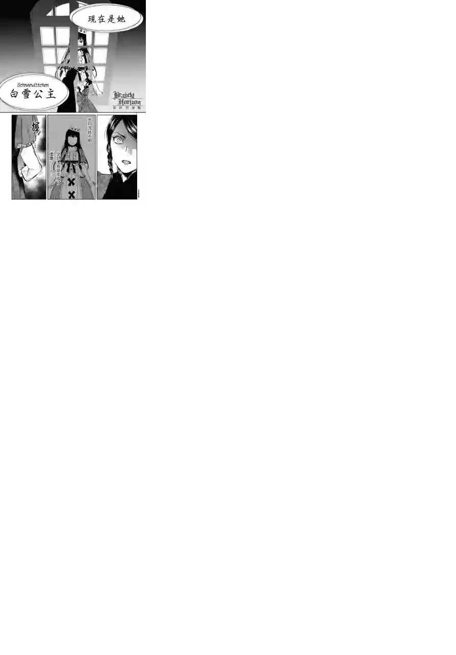 新约Märchen第16话