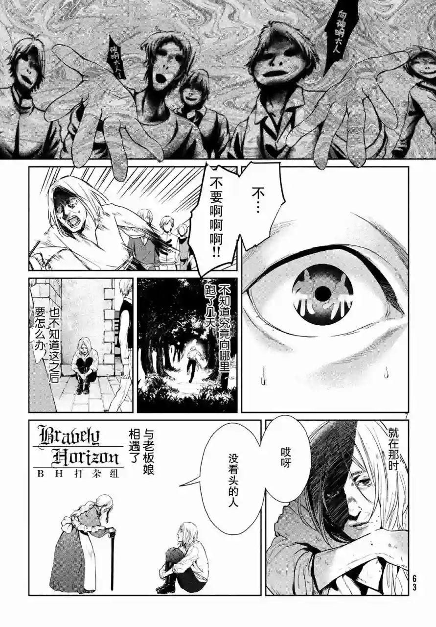 新约Märchen第02卷