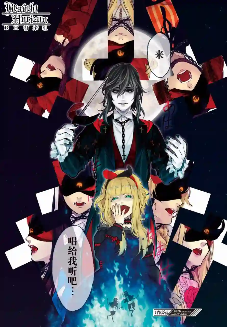 新约Märchen第02卷