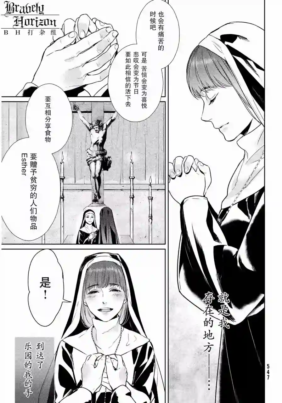 新约Märchen第02卷