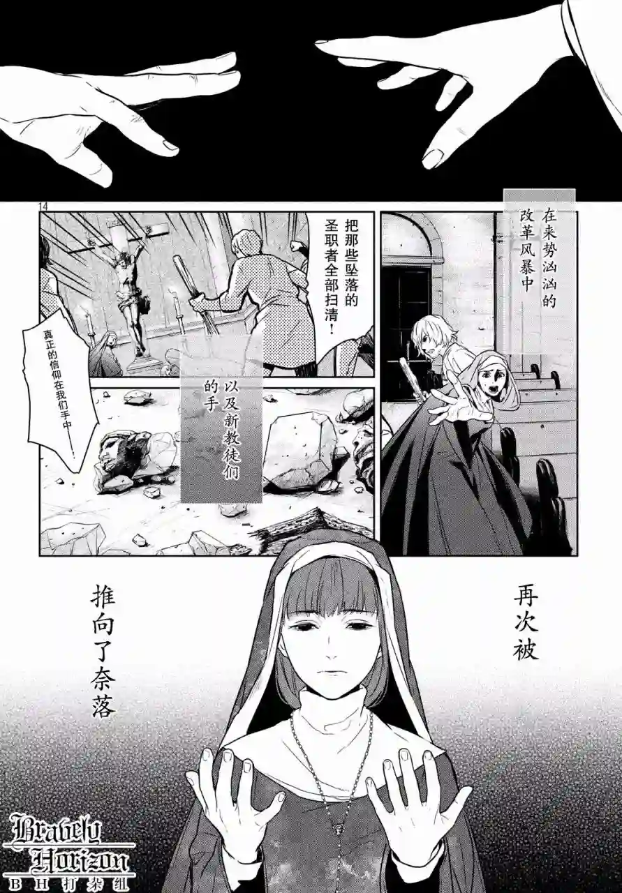 新约Märchen第02卷