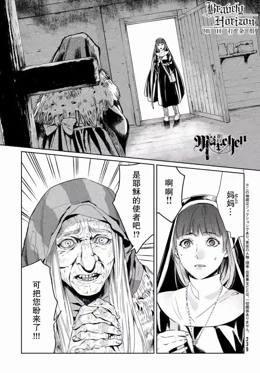 新约Märchen第02卷