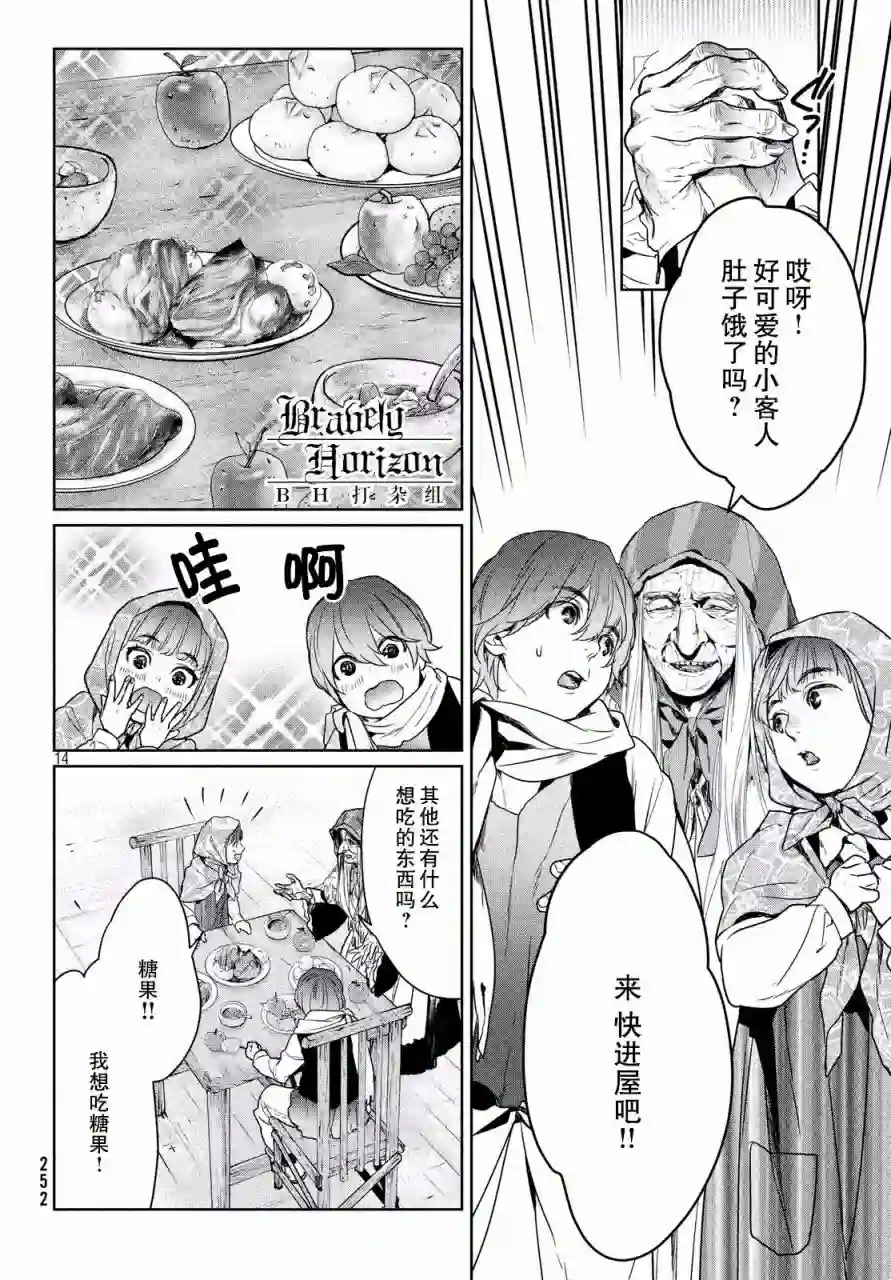 新约Märchen第02卷