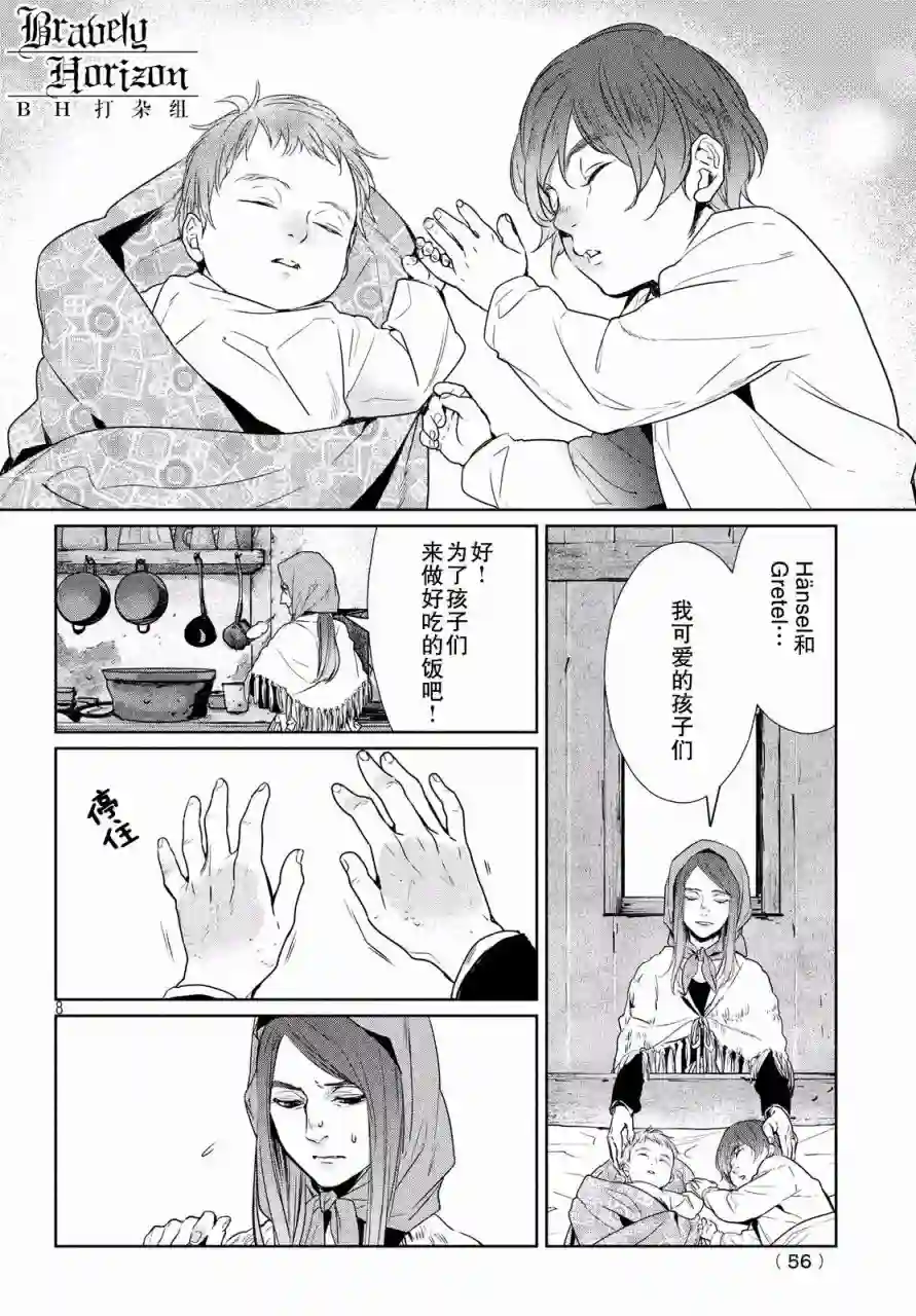 新约Märchen第02卷