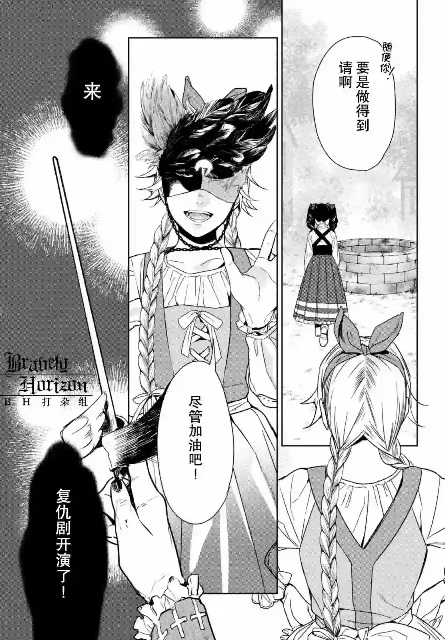 新约Märchen第03卷