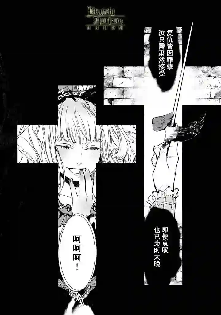 新约Märchen第03卷