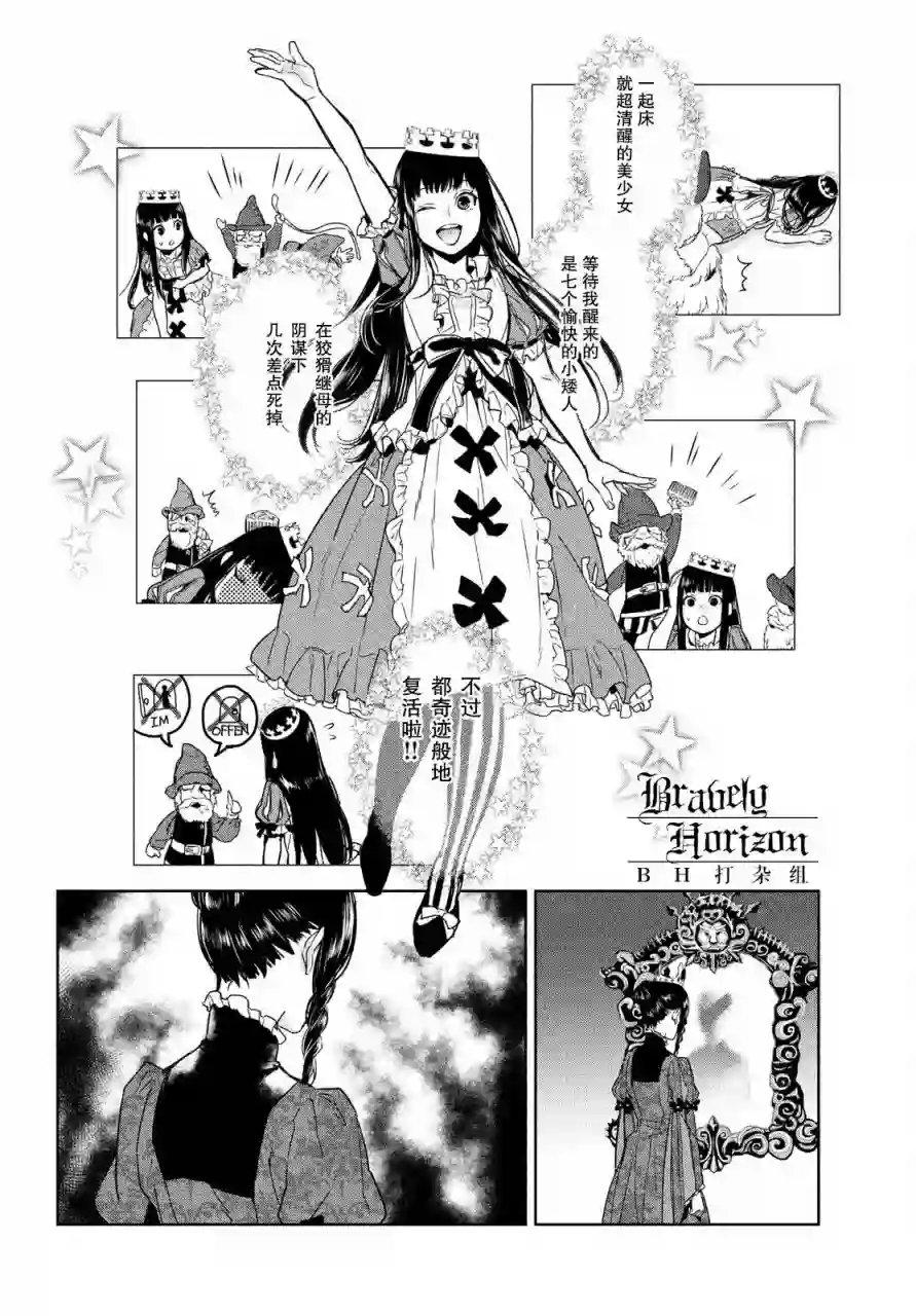 新约Märchen第03卷