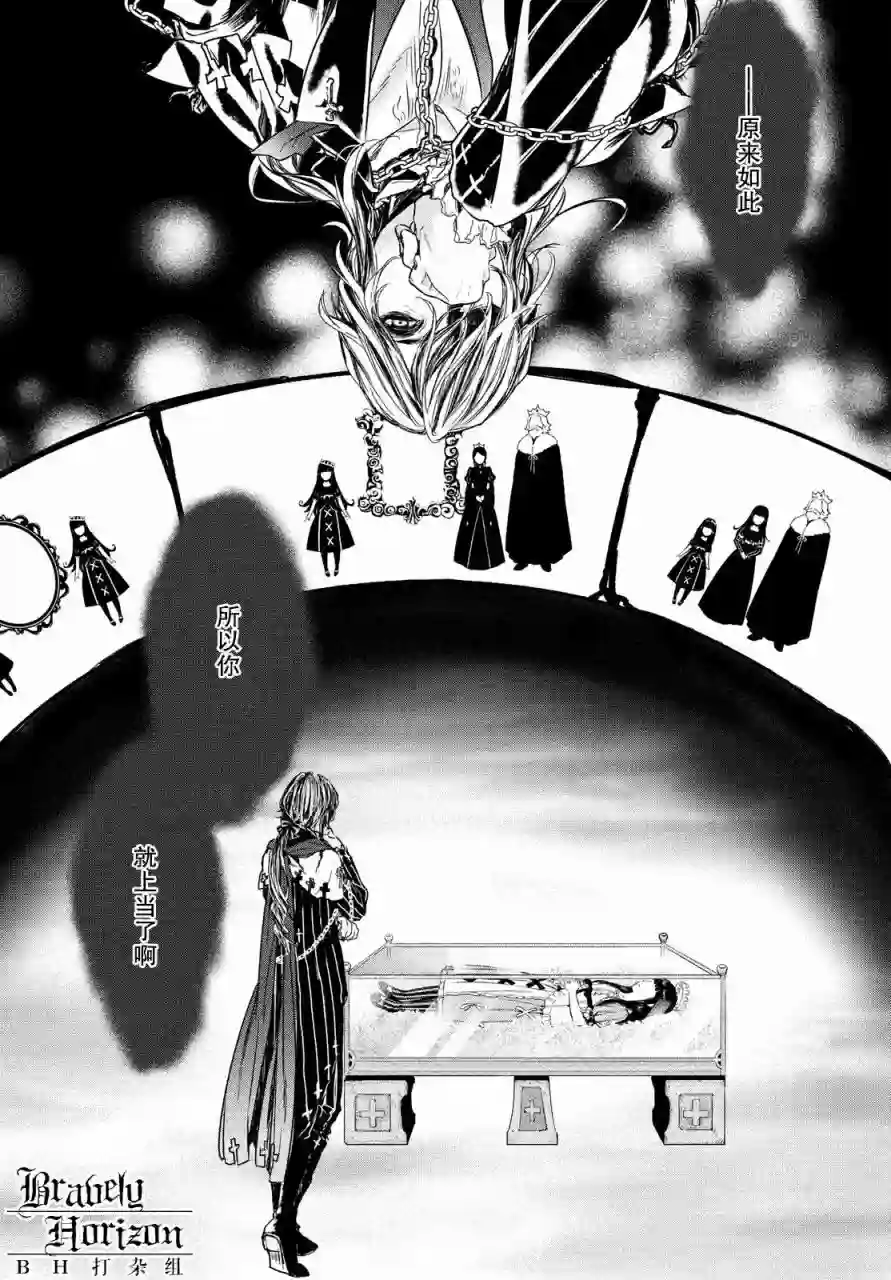 新约Märchen第03卷