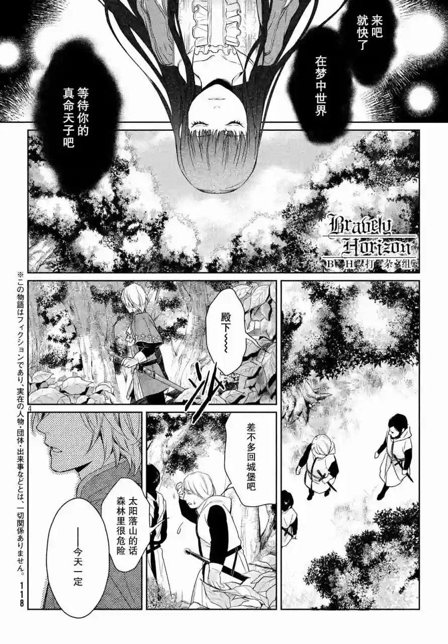 新约Märchen第03卷