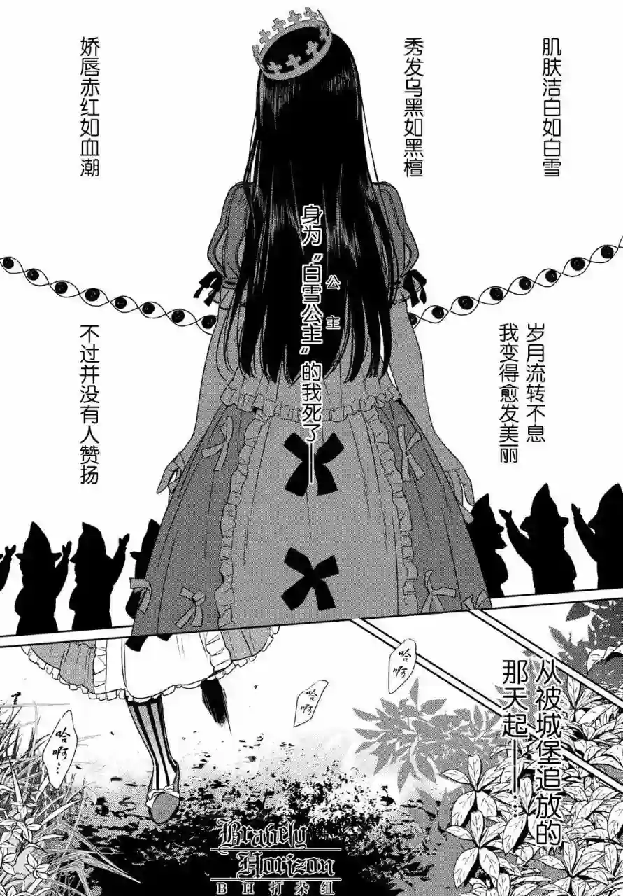 新约Märchen第03卷