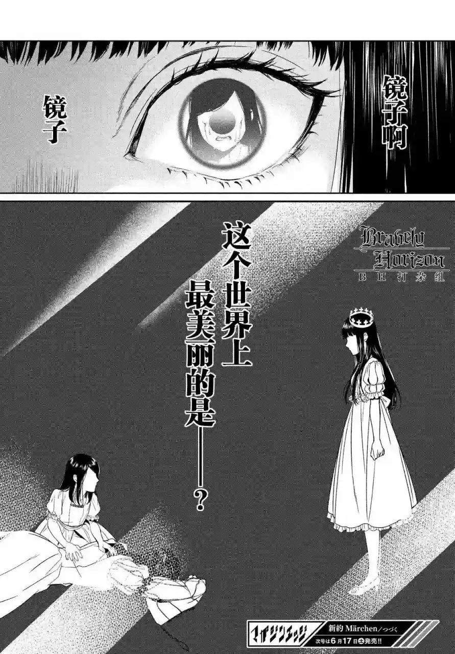 新约Märchen第03卷