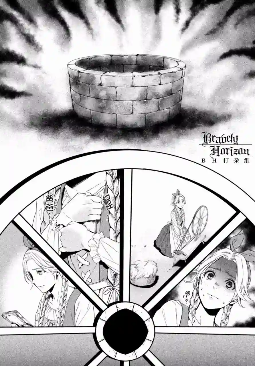 新约Märchen第03卷