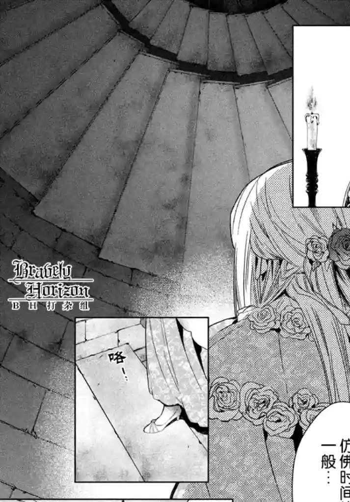 新约Märchen第21话