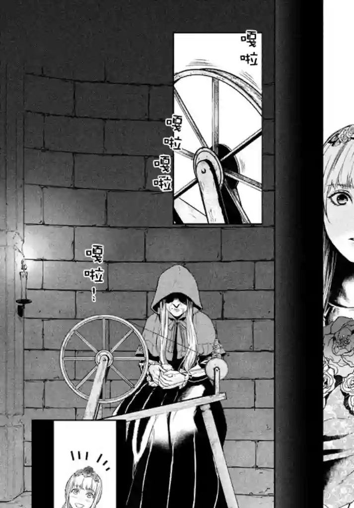 新约Märchen第21话