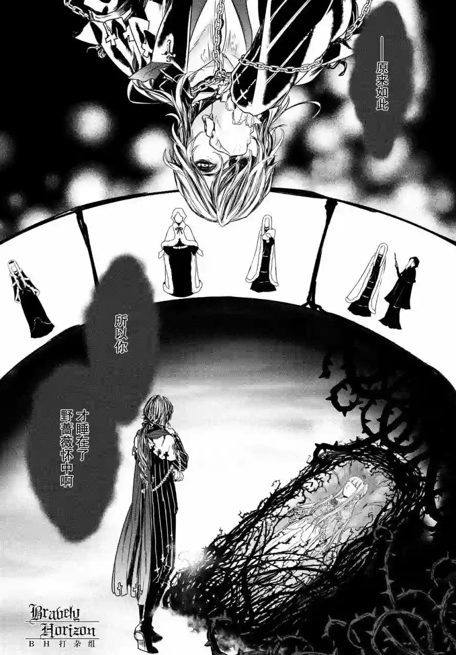 新约Märchen第22话