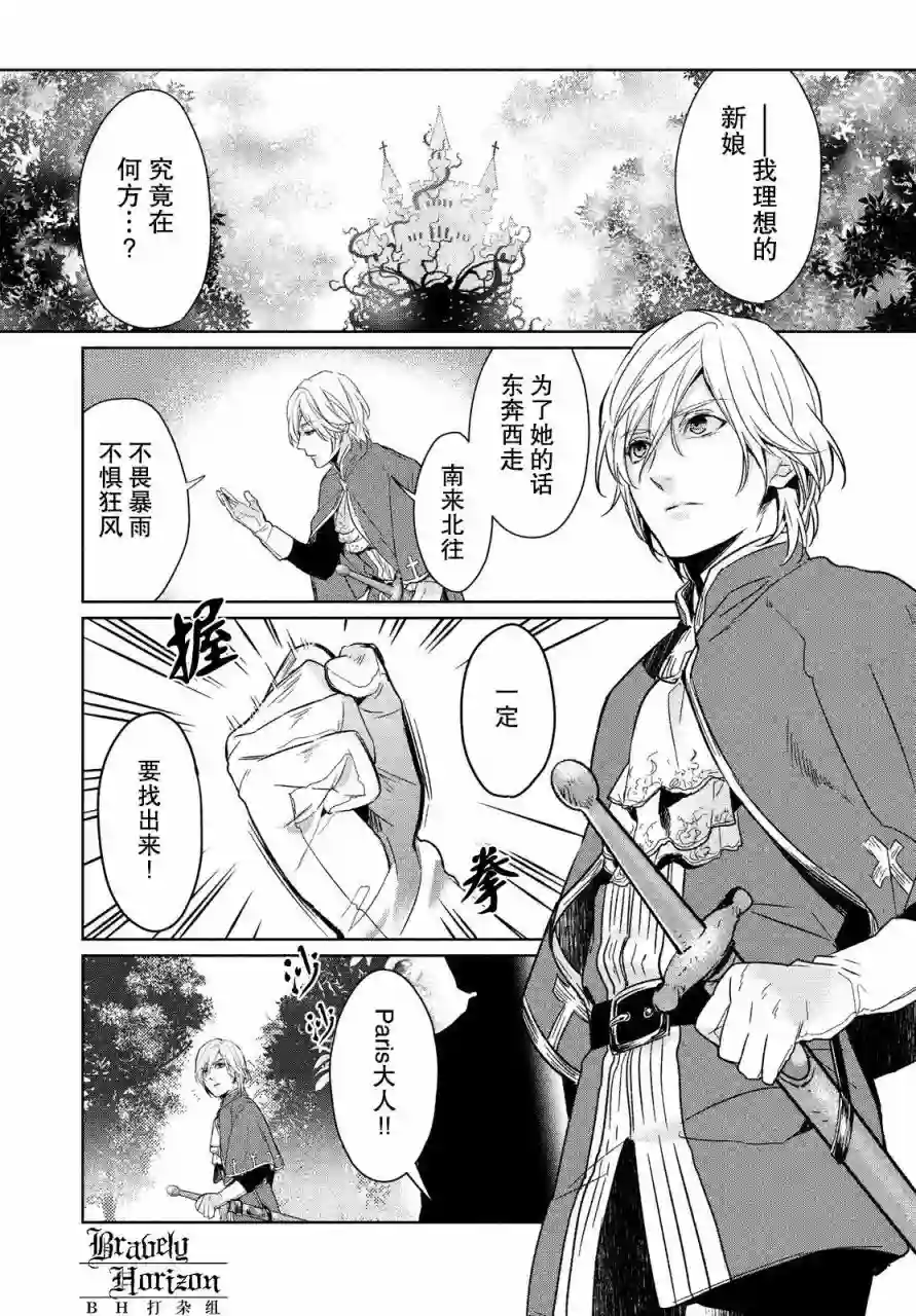 新约Märchen第22话