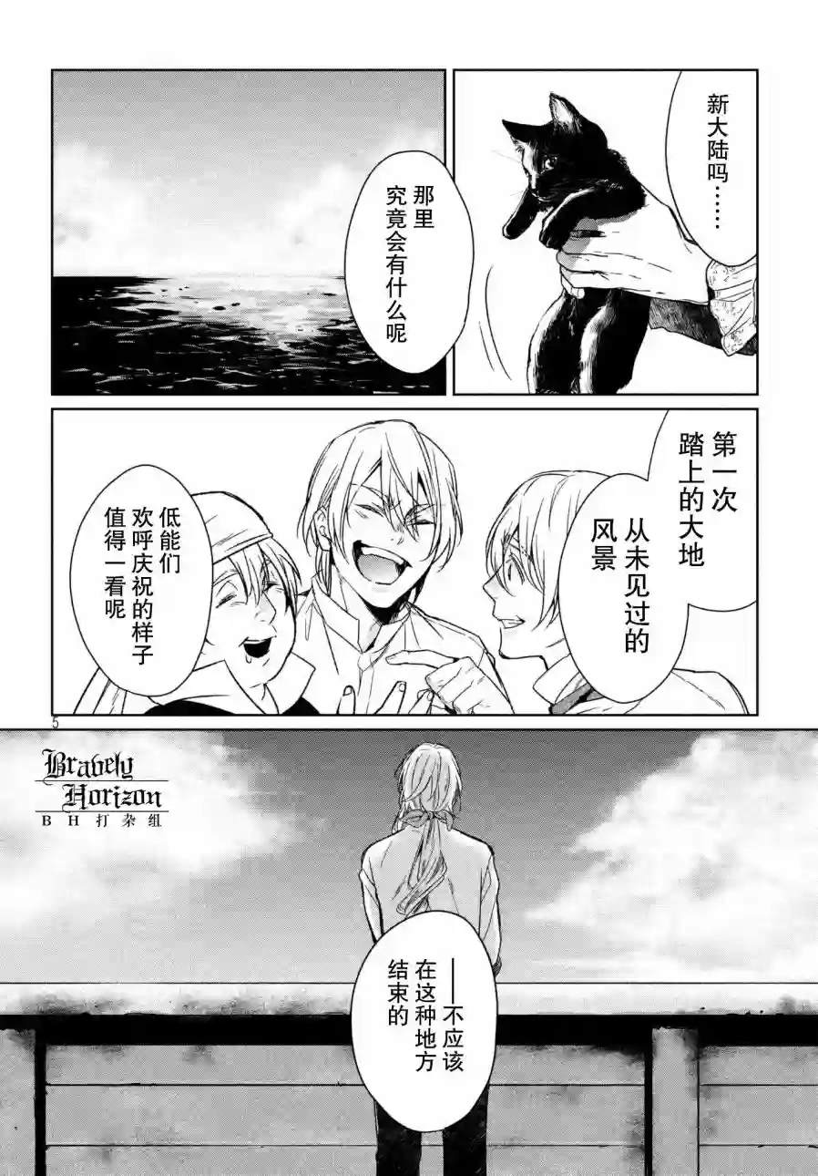 新约Märchen第23话