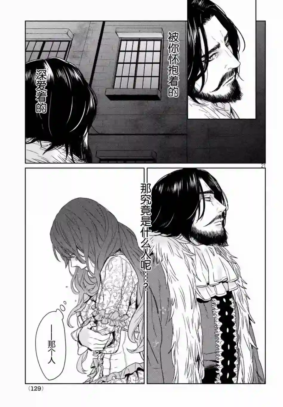 新约Märchen第26话