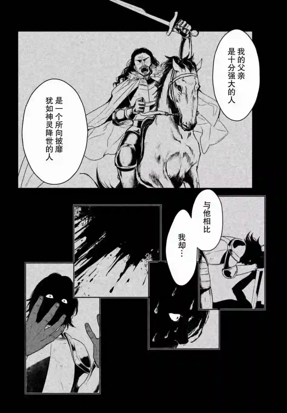 新约Märchen第26话