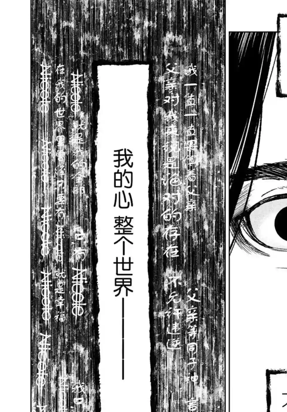 新约Märchen第28话