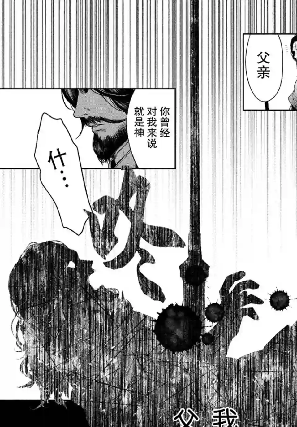 新约Märchen第28话