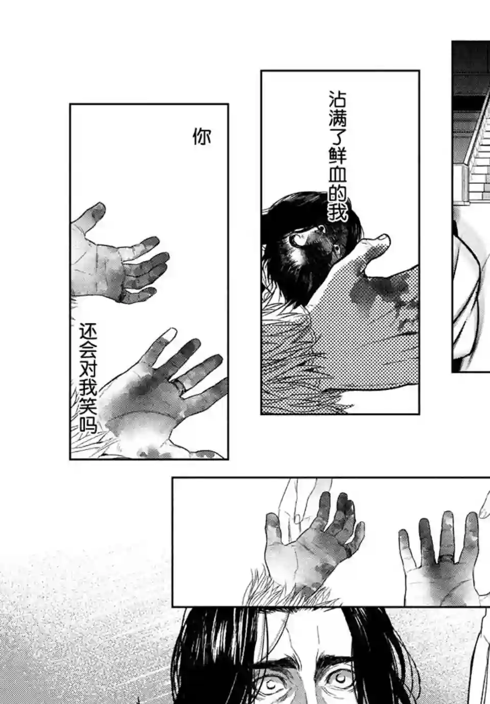 新约Märchen第28话