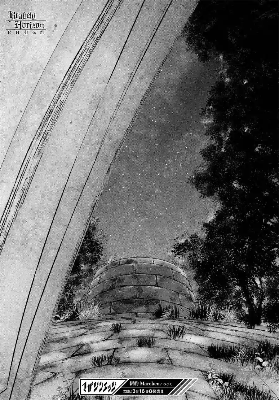 新约Märchen第29话