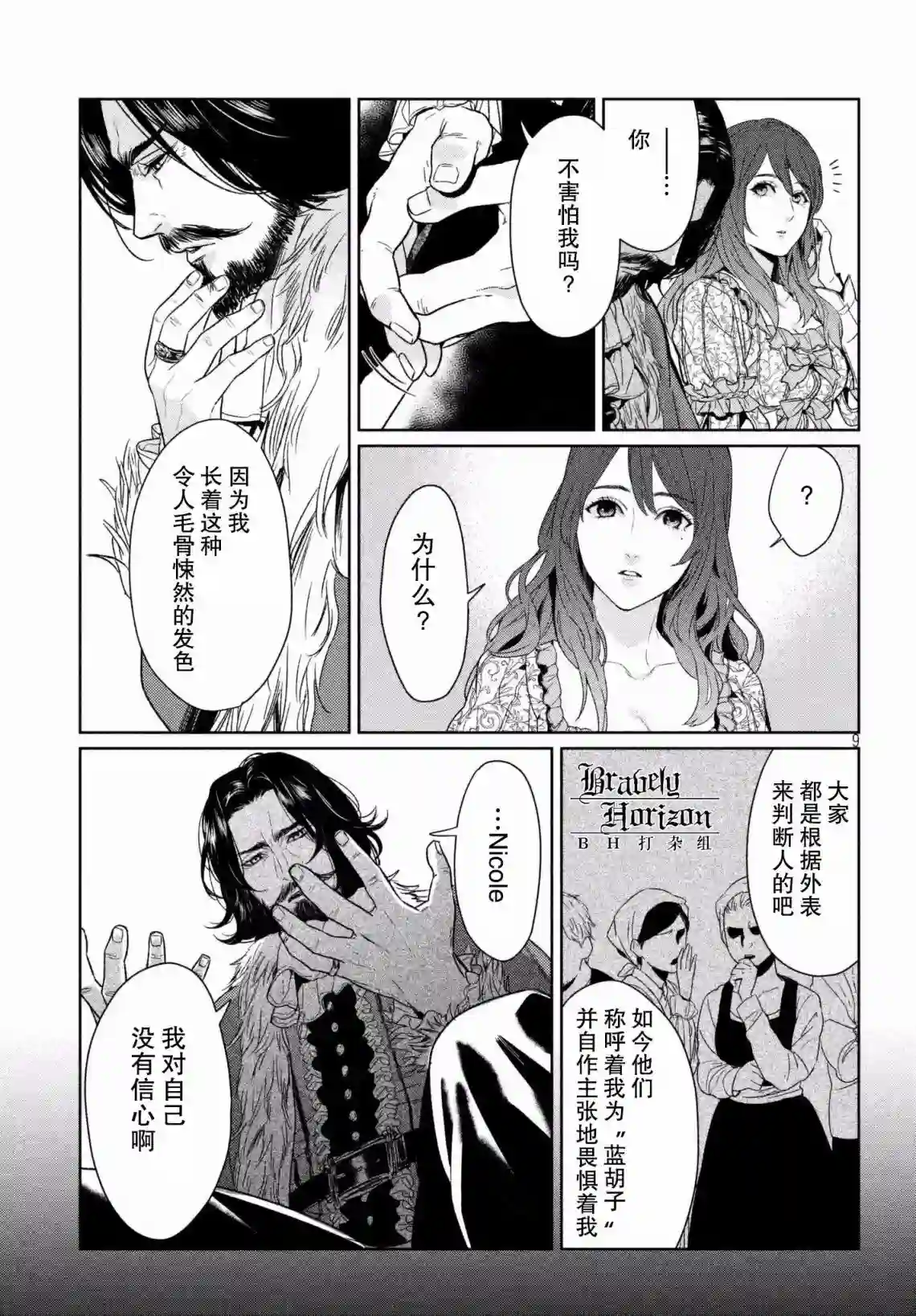 新约Märchen第04卷