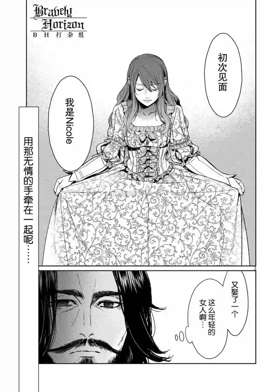 新约Märchen第04卷