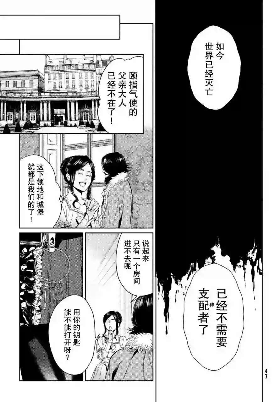 新约Märchen第04卷