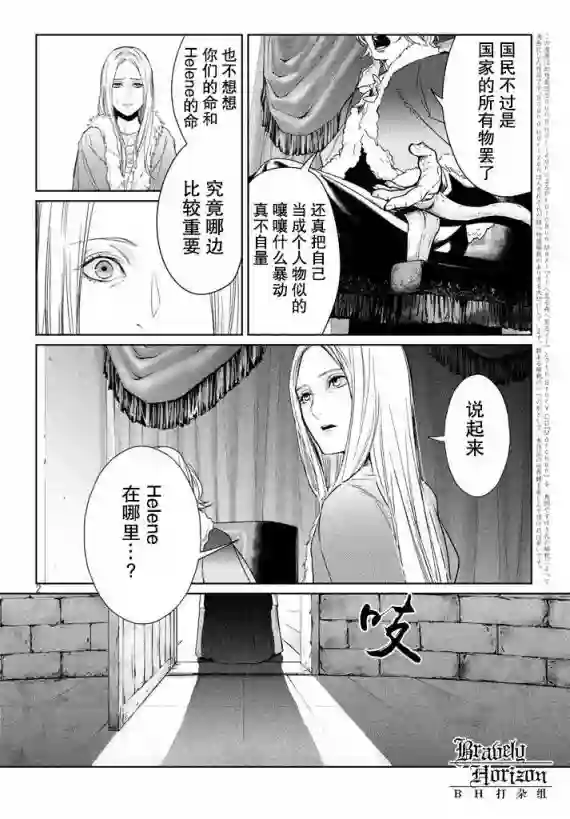 新约Märchen第04卷