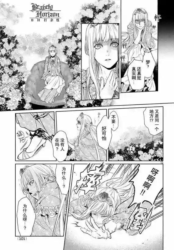 新约Märchen第04卷