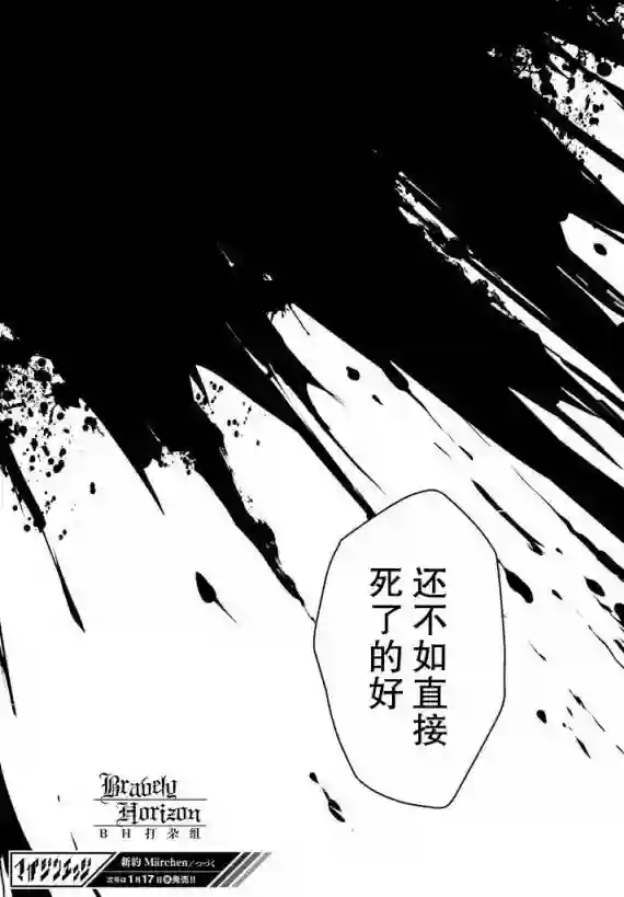 新约Märchen第04卷