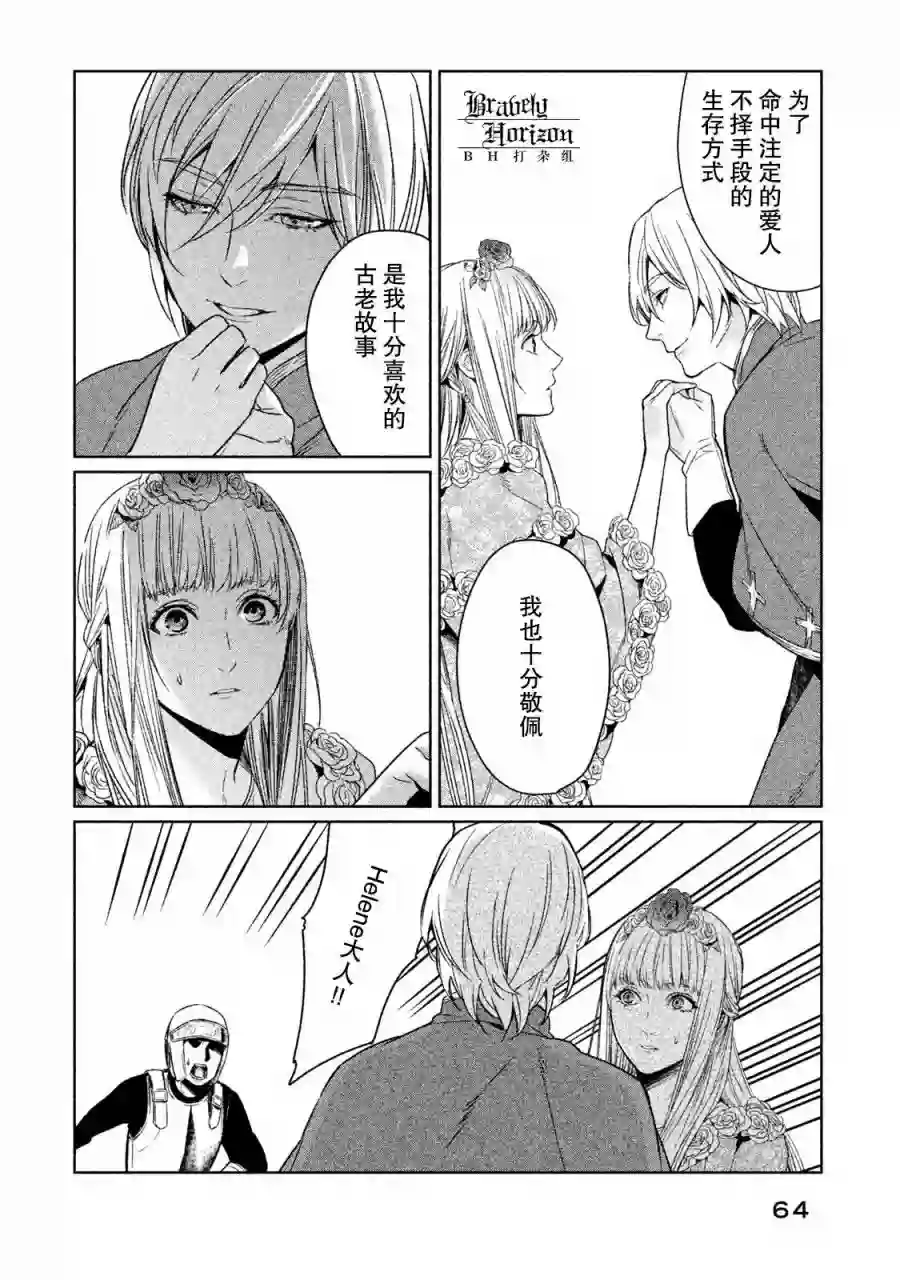 新约Märchen第04卷