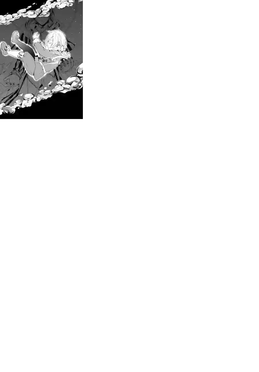 新约Märchen第01话