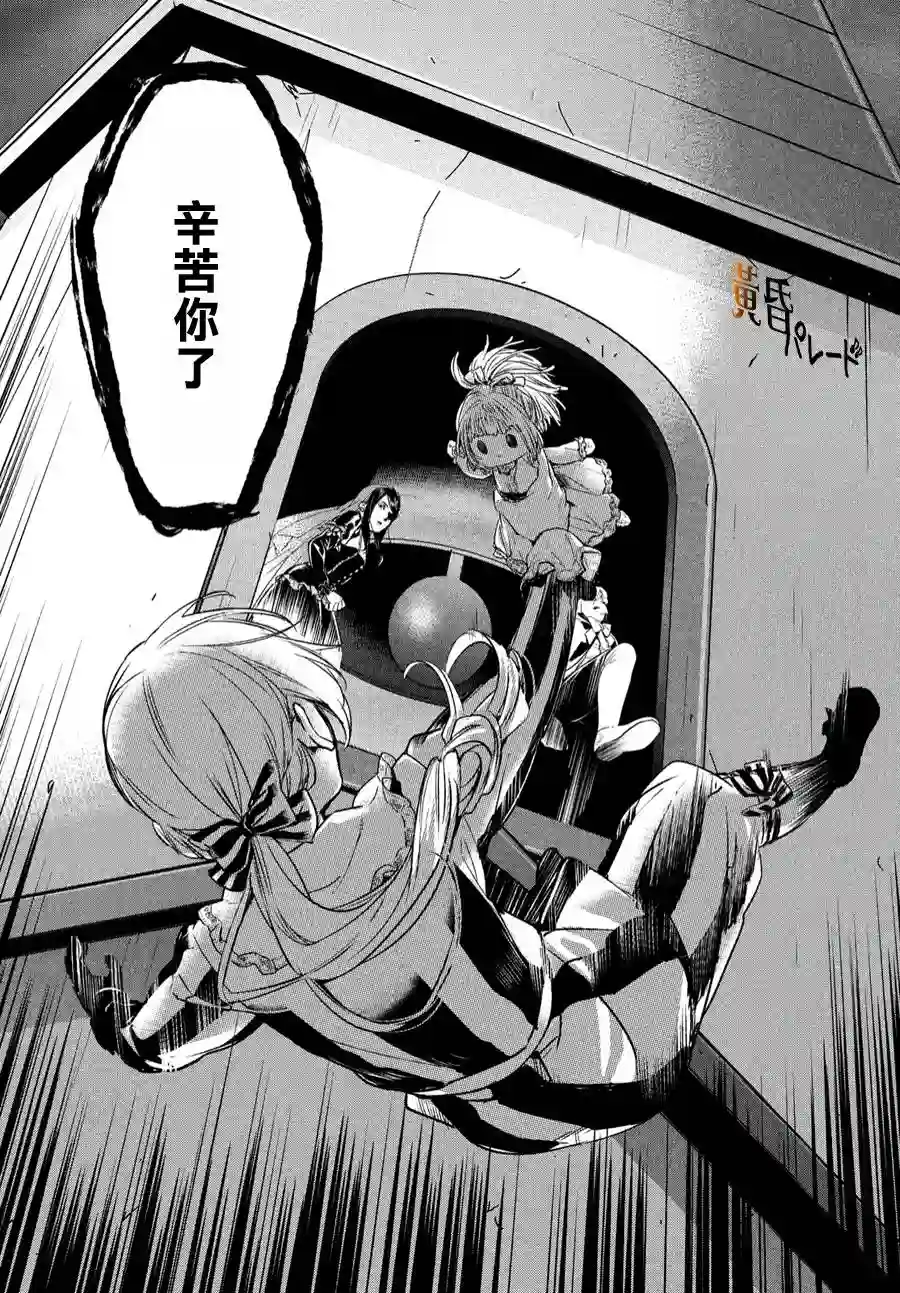 新约Märchen第03话