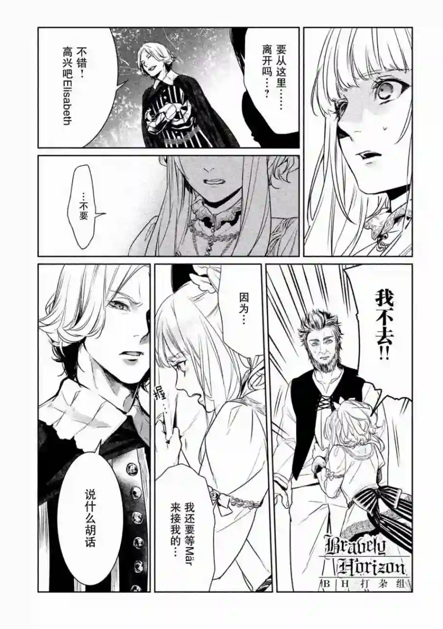 新约Märchen第01卷