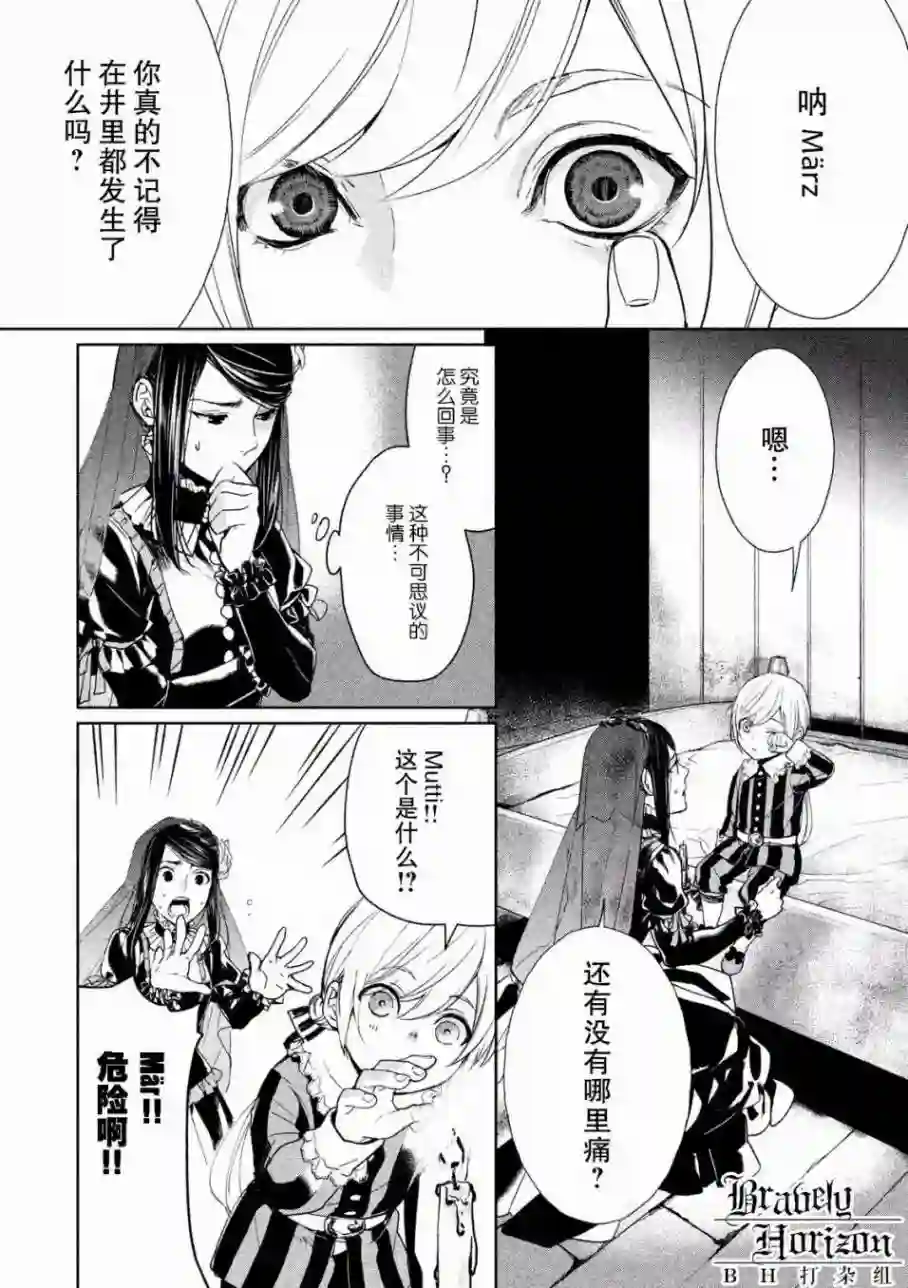 新约Märchen第01卷