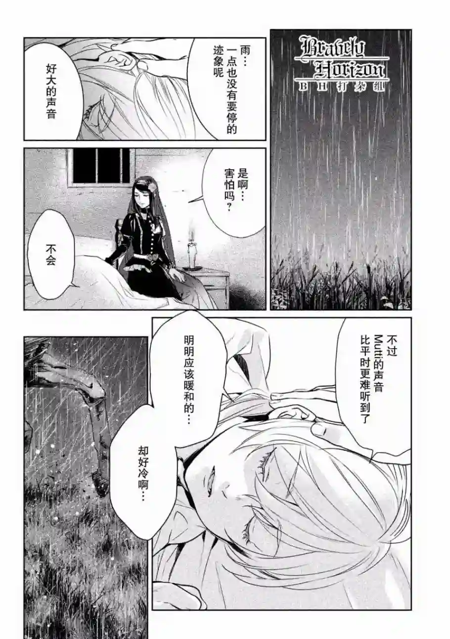 新约Märchen第01卷