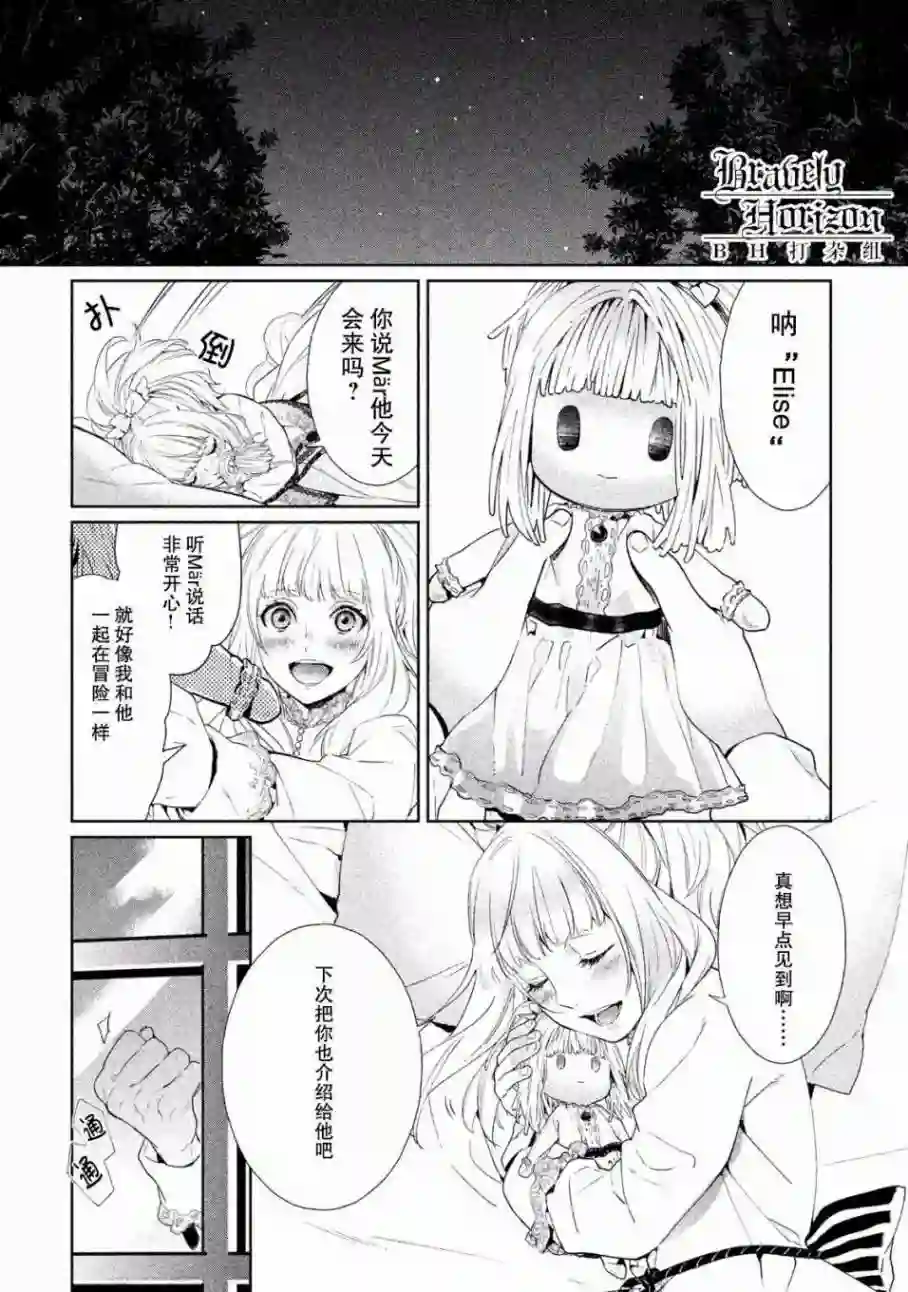 新约Märchen第01卷