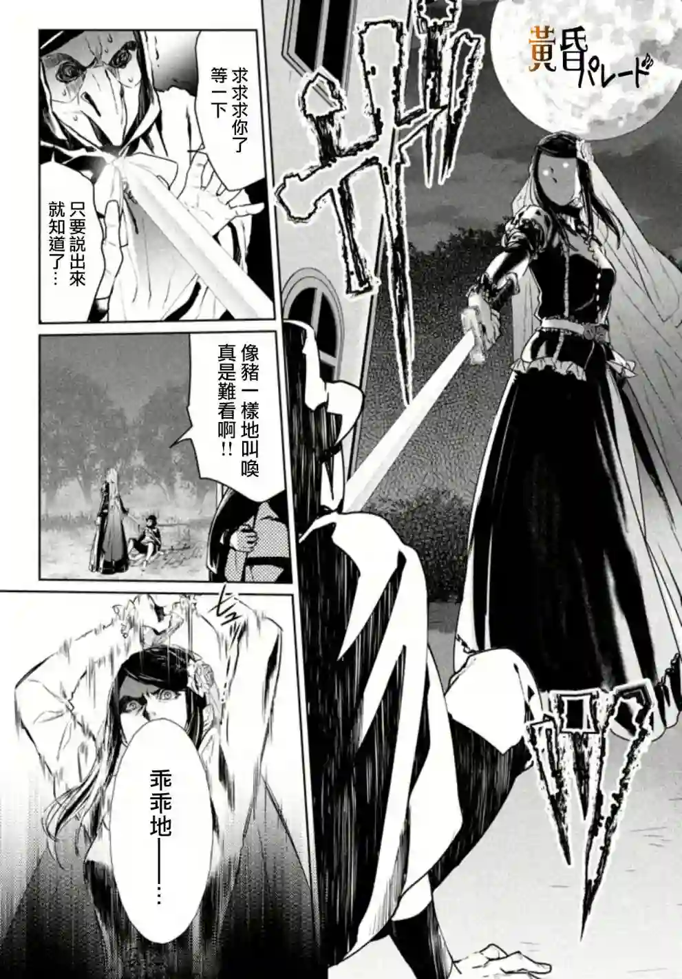 新约Märchen第04话