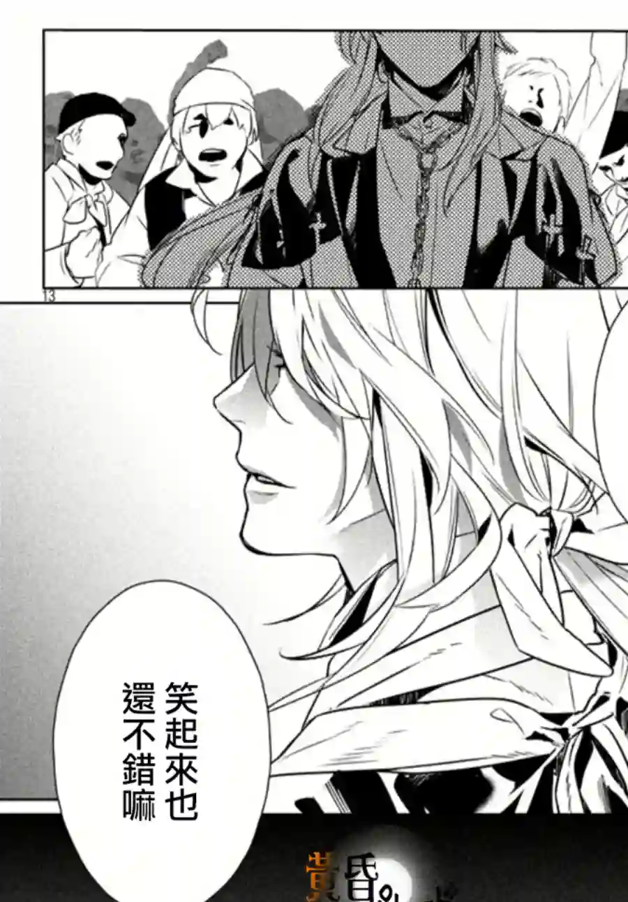 新约Märchen第05话