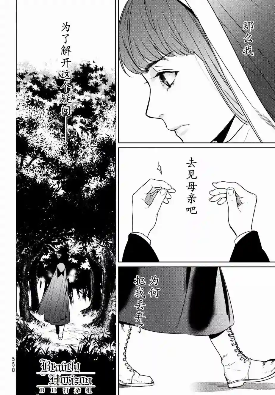 新约Märchen第07话