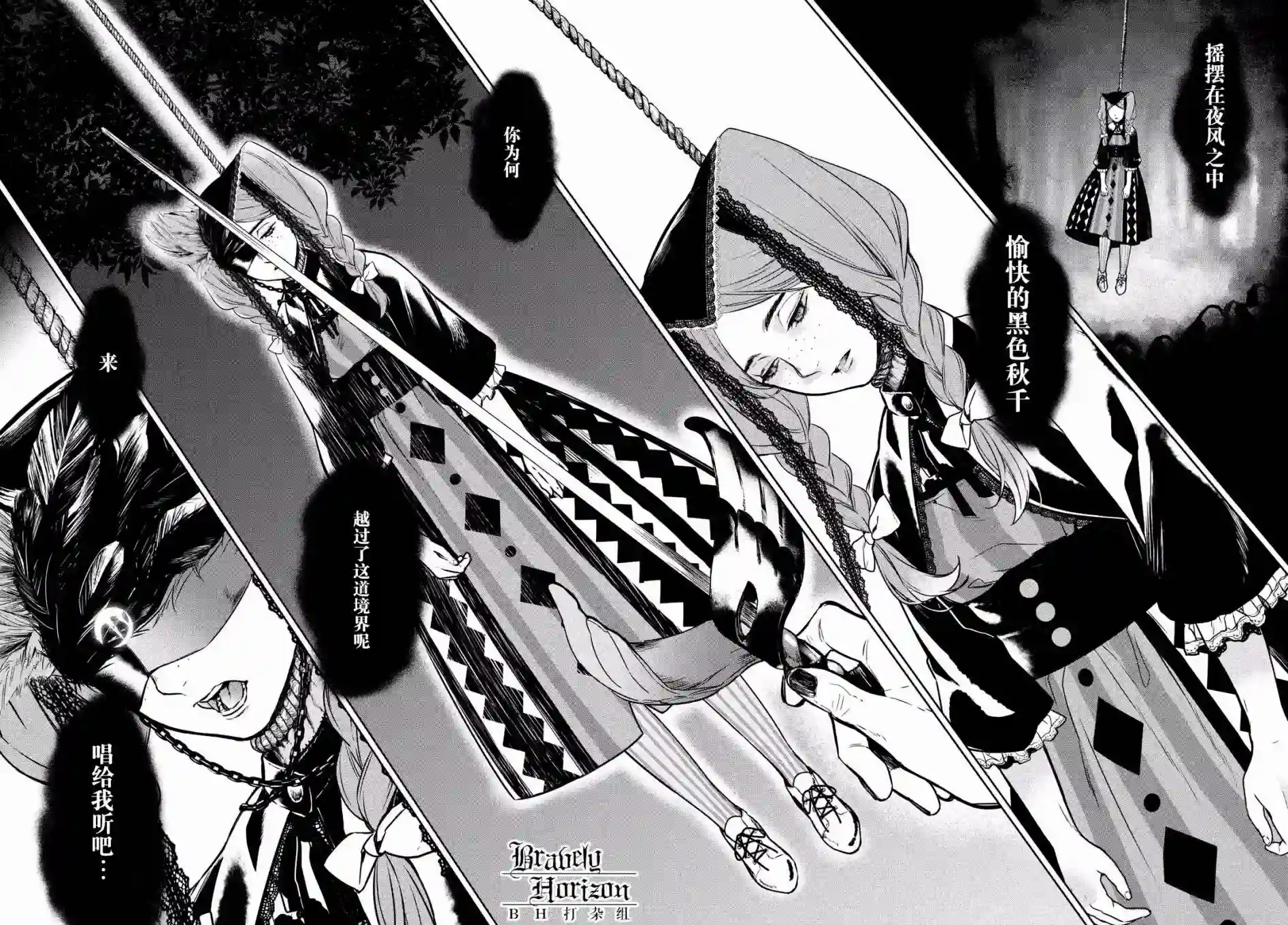 新约Märchen第10话