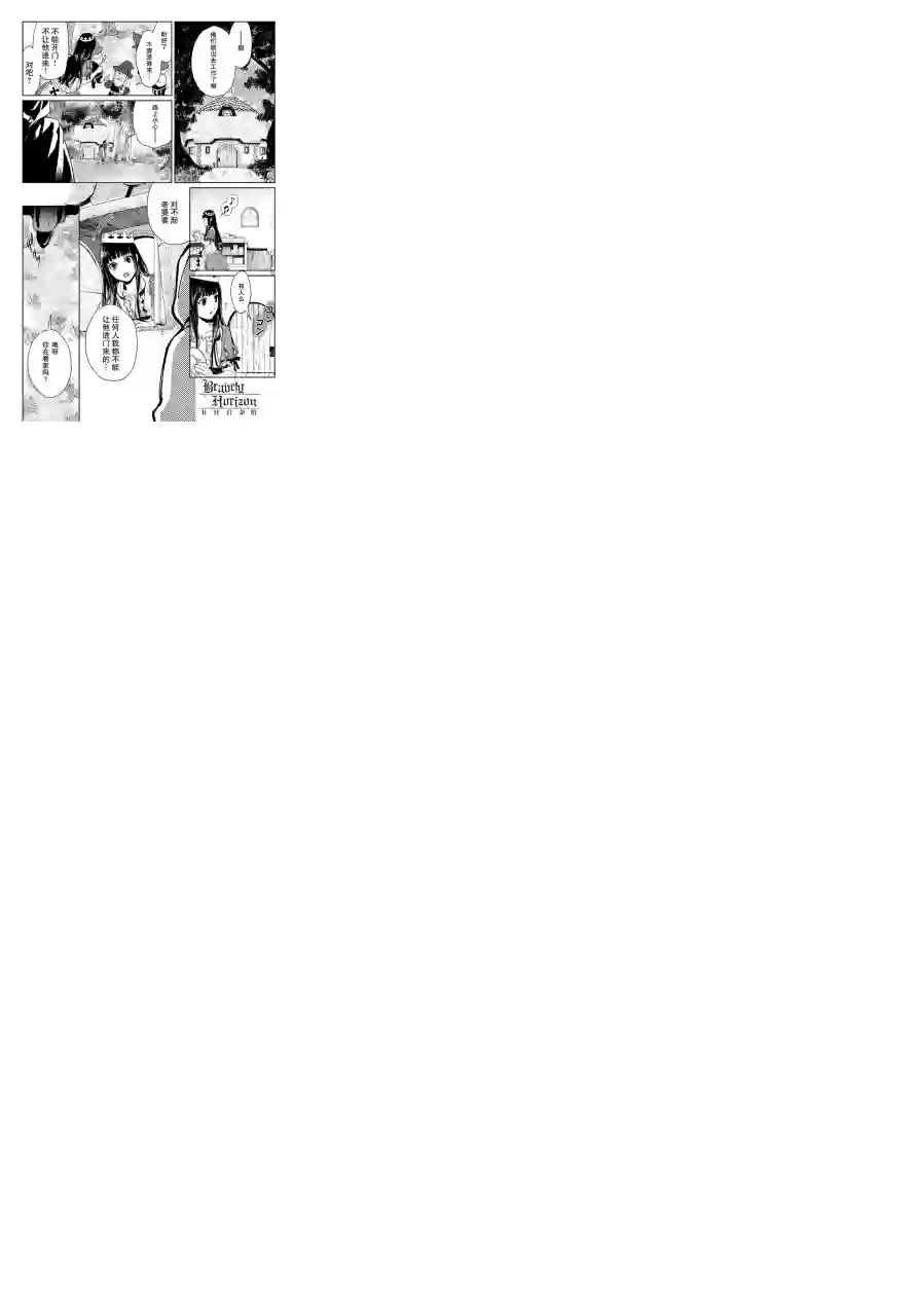 新约Märchen第14话